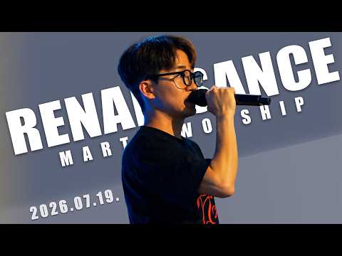 7월 19일 마르투스워십 르네상스 실황