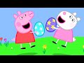 🥕🐰🥚Peppa Pig's Easter Special 🥕🐰🥚