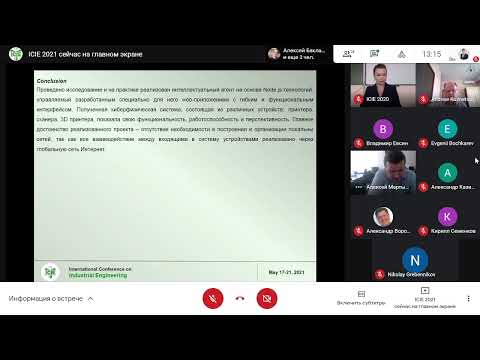 ICIE-2021 Poster Day 2, Session 1