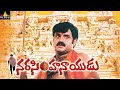 Narasimha Naidu Telugu Full Movie Balakrishna Simran Preeti Jhangiani Sri Balaji Video