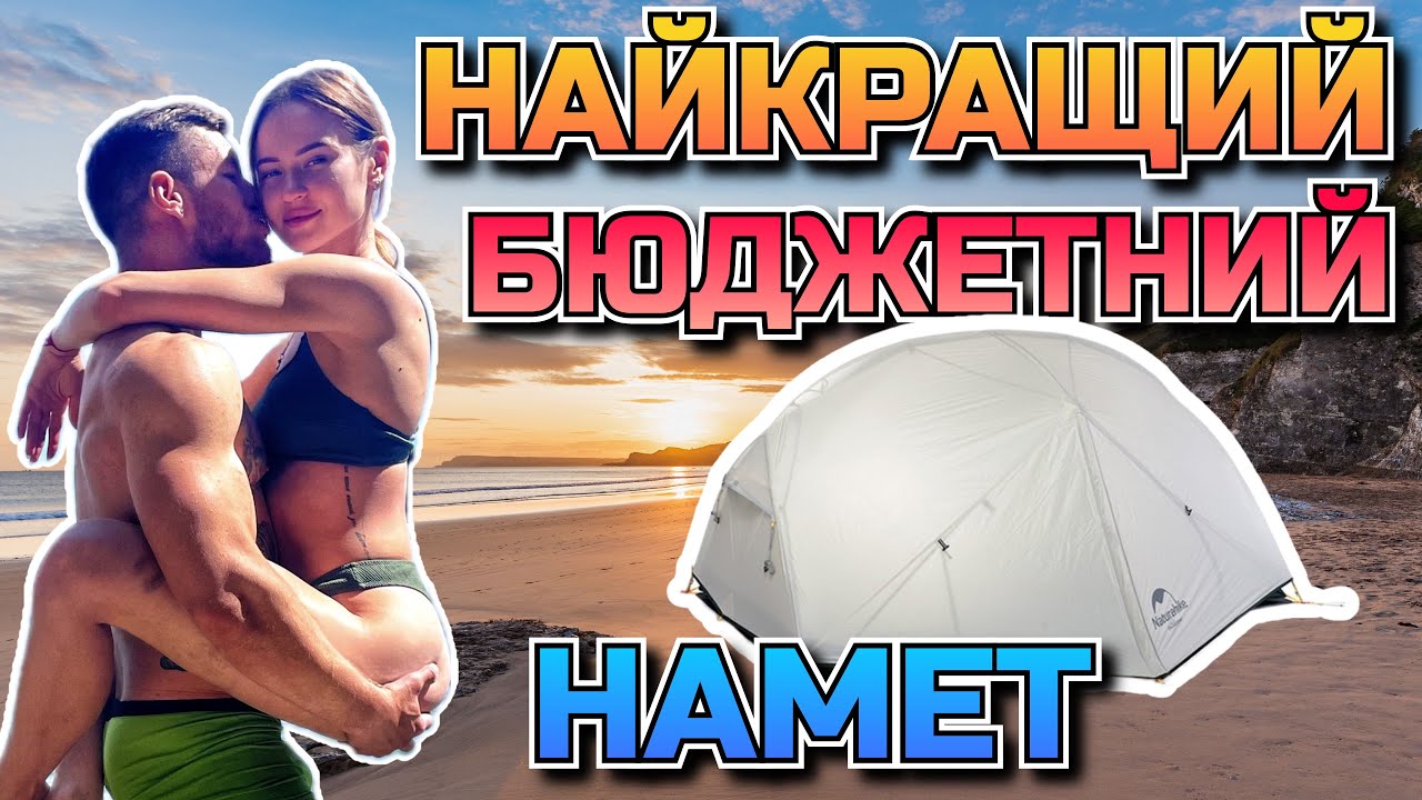 Намет надлегкий двомісний з футпринтом Naturehike Mongar NH17T007-M, 20D, сiрий