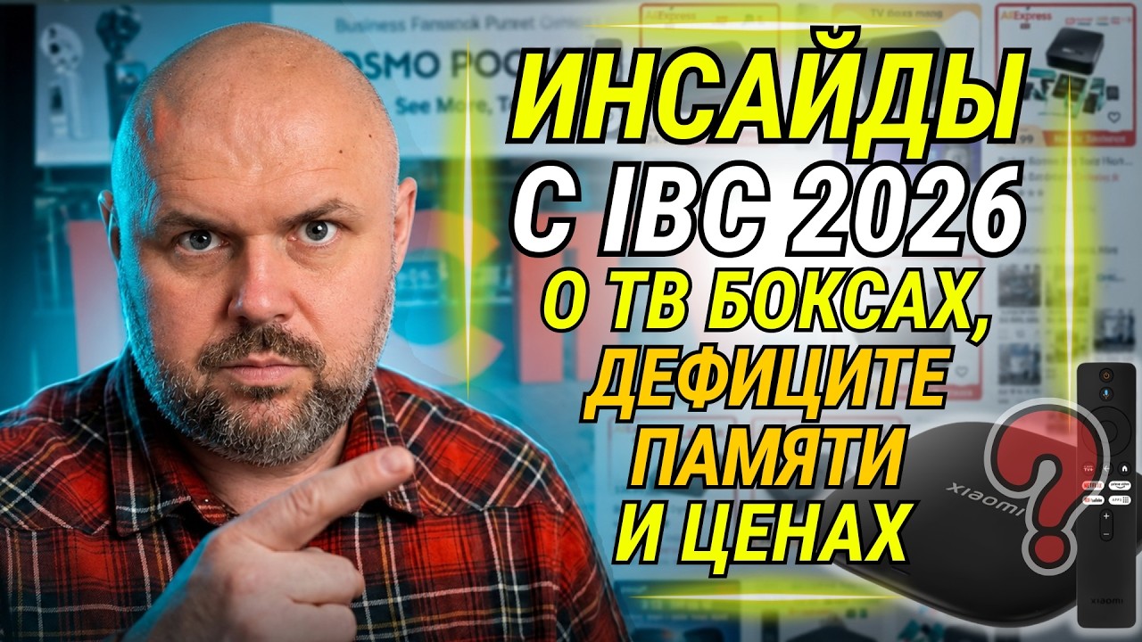 ЧТО ПРОИСХОДИТ С ТВ БОКСАМИ? ПАМЯТИ НЕ ХВАТАЕТ, ЦЕНЫ РАСТУТ, ТВ БОКСЫ XIAOMI ПОЧТ