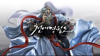 Download lagu Moonlight Blade Online Korean Version G-STAR 2016 Trailer mp3