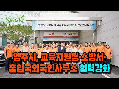 [양주시]7월 둘째주 뉴스브리핑 이미지