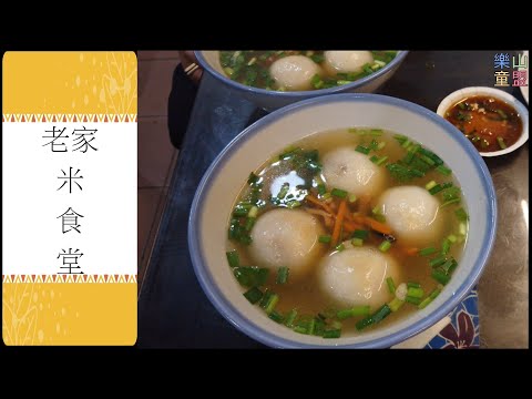 [Miaoli Nanzhuang] Restaurante de Arroz Laojia