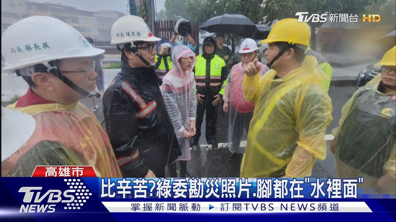 勘災政治學!綠委臉書PO照、狂刷存在感