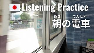 Taking the First Train | Japanese Listening Practice