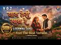 V 0 2 याद तेरी साथ रे Garhwali Song 2026 Meri Gailyani Traditional Version D