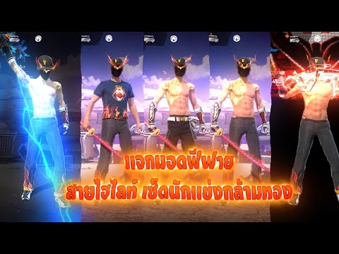 ฟีฟาย ruok