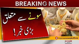 Big Change In Gold Price| Gold rates today| Gold price in Pakistan | Pakistan News Latest News