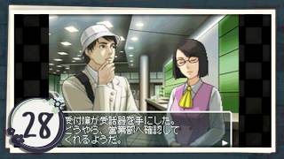 実況 ◇ 内田康夫DSミステリー 名探偵・浅見光彦シリーズ 副都心連続殺人事件 ◇ 第28幕