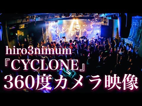 CYCLONE／hiro3nimum【360度カメラ(GoPro)でライブを撮影！】（渋谷CYCLONE/サイクロン/360度カメラ）【360度動画でライブを体験！】 Video