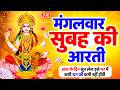 LIVE ॐ जय लक्ष्मी माता Laxmi Mata Aarti Om Jai Laxmi Mata Lakshmi Mata K