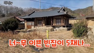 이정도 한옥이면 어느집을 구해도 완전 만족합니다.수리해서 살고싶다#귀농귀촌 #시골빈집