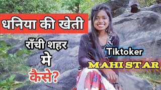 Village Hondpiri,Chanho,Ranchi (Jharkhand)....