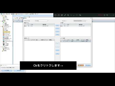 SPAXNET/アクセスレベルの設定をしたい方・アクセス権を変更したい方（1:15）