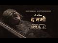 ली क्रोनिन्स द ममी Lee Cronin S The Mummy In Cinemas On April 17