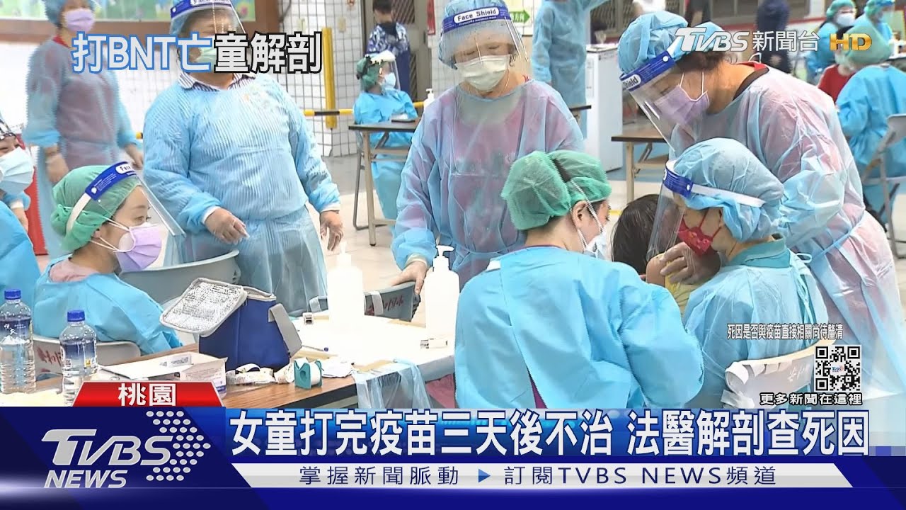 獨生女打第二劑BNT疫苗後猝逝 爸爸:找出真相