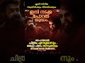 Mohanlal Mammootty Empuran Lucifer Bazookaboy Kerala Anirudh Music Trailer Trending Shorts