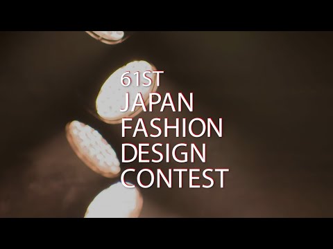 服飾学科 【杉野学園】第61回 全国ファッションデザインコンテスト（2024年開催）