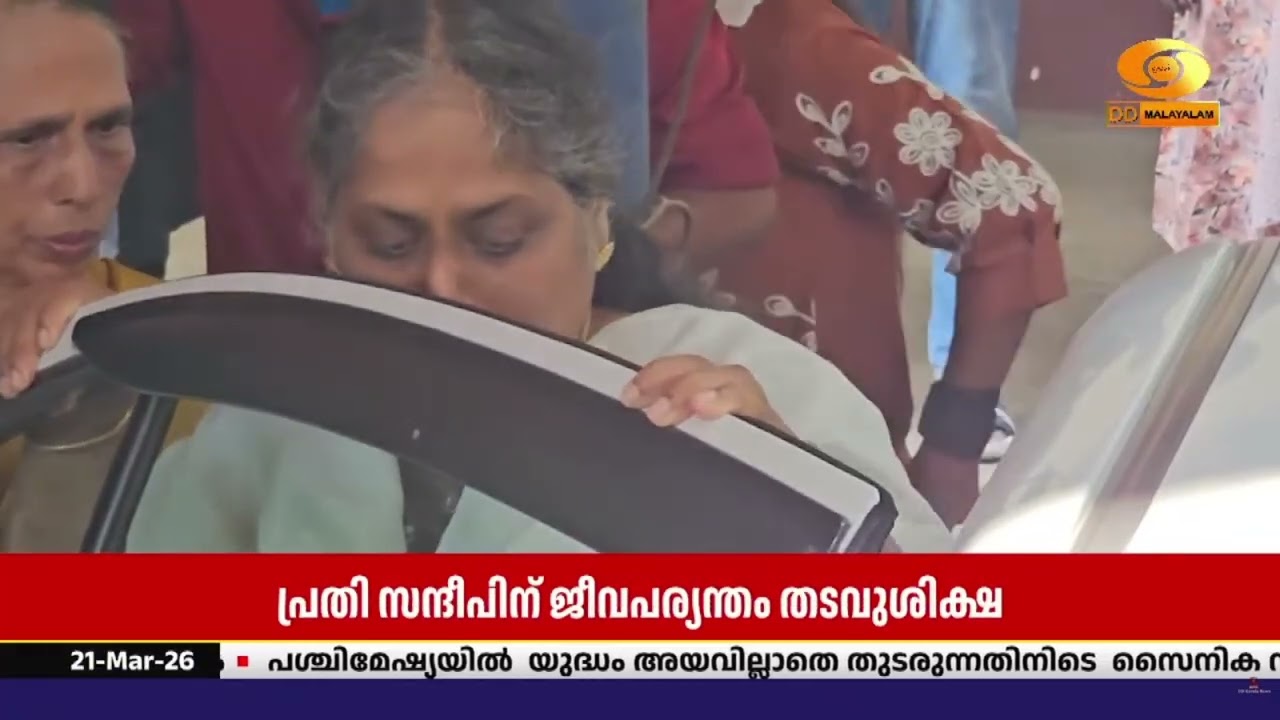 ഡോ. വന്ദനദാസ് വധക്കേസിൽ പ്രതി സന്ദീപിന് ജീവപര്യന്ത?