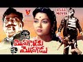 MONAGALLAKU MONAGADU TELUGU FULL MOVIE S V RANGA RAO KRISHNA KUMARI CHALAM V9 VIDEOS