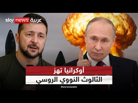 فيديو | هل تجرّأت أوكرانيا على الخط الأحمر؟ كواليس استهداف ترسانة روسيا الاستراتيجية | #ستوديو_وان_مع_فضيلة