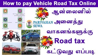 How to pay road tax online Tamil | Pay vehicle tax online Step-by-Step 2021 || Leotech2020