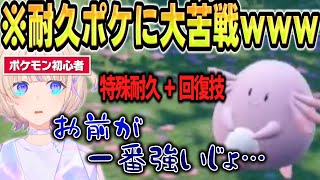 【ポケモンSV】ラッキーの耐久力とたまごうみに絶望する番長ｗｗ【 #ろきじめ #轟はじめ #ホロライブ #ホロライブ切り抜き #新人vtuber #regloss 】