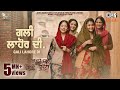 Gali Lahore Di Bajre Da Sitta Tania Noor Chahal Sargi Maan Jass Grewal Avvy Sra