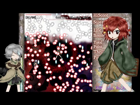 Len'en 1 EE - [UNREAL] Passing Shower "Radiative Heat and Cooling Shot" - Yabusame