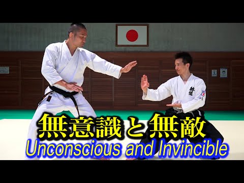 格闘技と武道【無意識を使って無敵になれ！】MMA and Budo【Unconscious and Invincible】