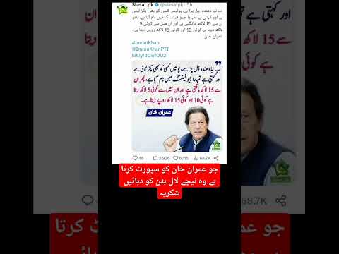 Imran Khan #youtubeshorts #youtube #shorts #shortsfeed #imrankhanpti #ptiimrankhan #ptisuperstar#pti