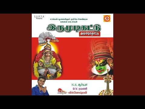 Paasi Padarndha Malai