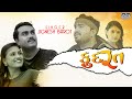 Kudrat કુદરત VIDEO Jignesh Barot Songs