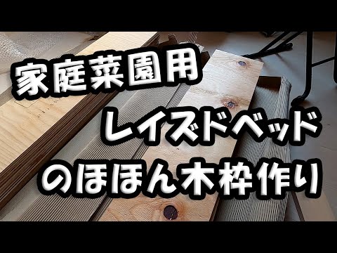 レイズドベッドの充填: これが仕組みです トピックス