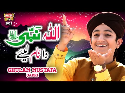 Ghulam Mustafa Qadri || New Heart Touching Kalam 2021 || Allah Nabi Da Naam || Heera Gold