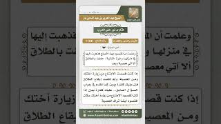 صورة 11541 - اختلاف حكم من حلف بالطلاق باختلاف نيته -  نور على الدرب