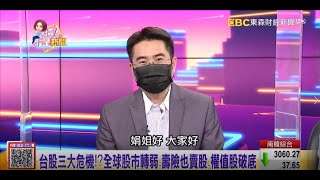【這！不是新聞_精華篇】20210929 #謝宗霖 東森財經台 主持人:陳斐娟 (精華無廣告) (圖)
