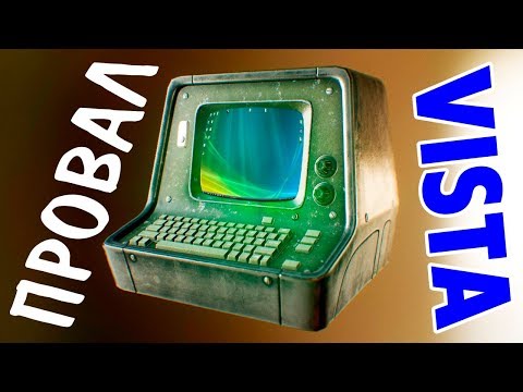 Установка Windows VISTA на старый компьютер Video