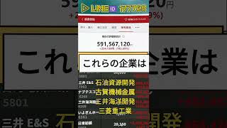 #株式投資 #日本株#株式 #日本株投資  #急騰株 #投資初心者#資産運用#株入門#株の勉強#投資生活#配当金#高配当株#長期投資#短期投資#株分析#銘柄分析#日本企業