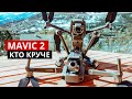 Квадрокоптер DJI Mavic 2 Zoom − дрон з 12 Мп камерою, GPS, БК мотори, до 6 км, 31 хвилина