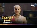 Tenali Raman Episode 354 தெனாலிராமன் Thanthi One 5th October 2025