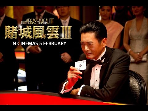 From Vegas To Macau III (2016) Trailer 2