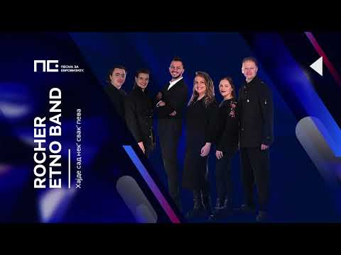Rocher Etno Band - Hajde sad nek' svak' peva / Pesma za Evroviziju '22