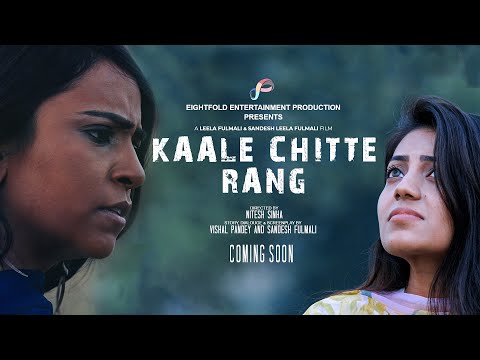 KCR TRAILER | Kaale Chitte Rang | Official Trailer | Hindi Film | Afreen , Swaraj, Dimple , Rahul |