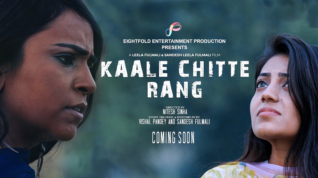 KCR TRAILER | Kaale Chitte Rang | Official Trailer | Hindi Film | Afreen , Swaraj, Dimple , Rahul |