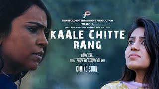 KCR TRAILER | Kaale Chitte Rang | Official Trailer | Hindi Film | Afreen , Swaraj, Dimple , Rahul |