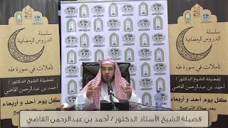 صورة تأملات في سورة طه