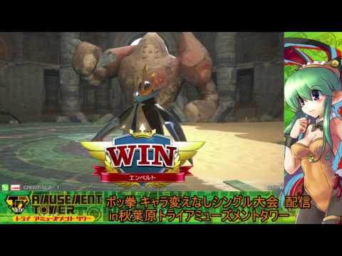 Toratawa 1on1: Touchi (Empoleon) vs Subutan (Libre) - Lab Session